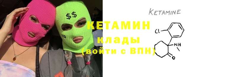 КЕТАМИН ketamine  Новомичуринск 